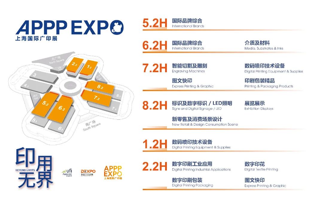2025上海國際廣印展，普貼科技邀您探索標簽打印新視界(圖6)