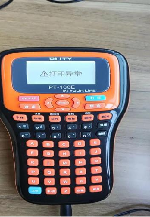 PT-100E系列常見問題及解決方法(圖2) PT-100E系列常見問題及解決方法(圖2)