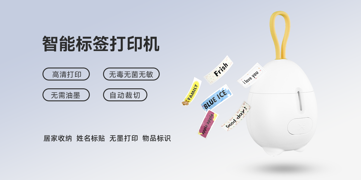 小身材大智慧！Q1熱敏標(biāo)簽打印機(jī)，開啟居家智能整理新時代(圖1)