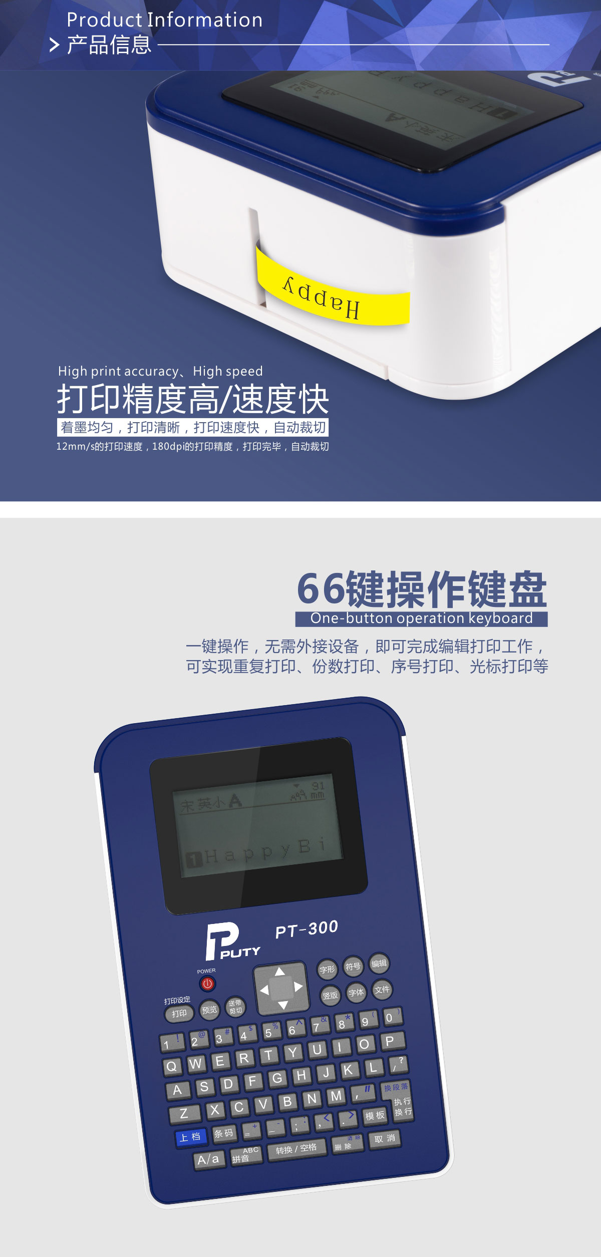 PT-300(圖2)
