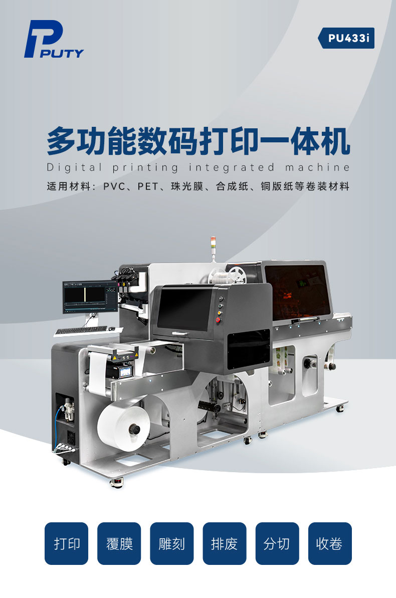 PU433i(圖1)