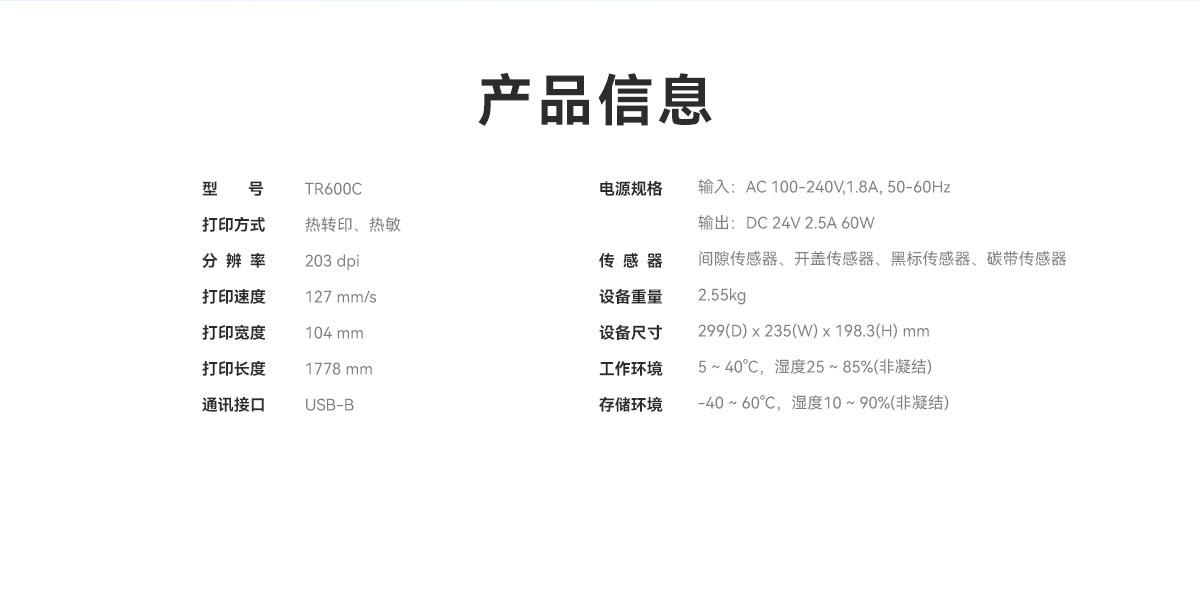 TR600C(圖6)