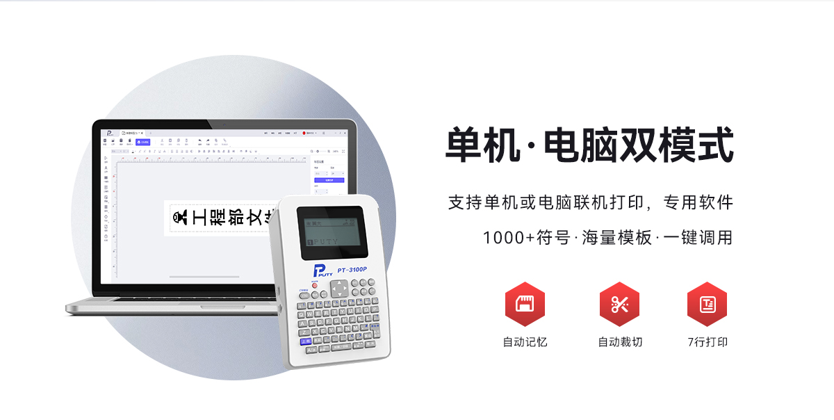 PT-3100P(圖2)