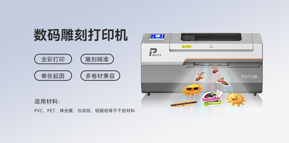 PU112B(圖1)